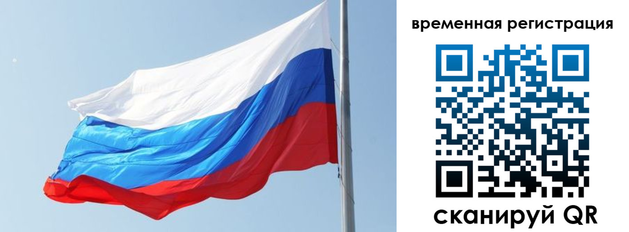 прописка для военкомата в Одинцово